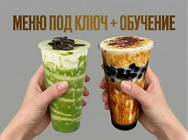 бабл шар: 1. Рецепты и техкарты Bubble Tea — Авторские рецепты: классика и — 1