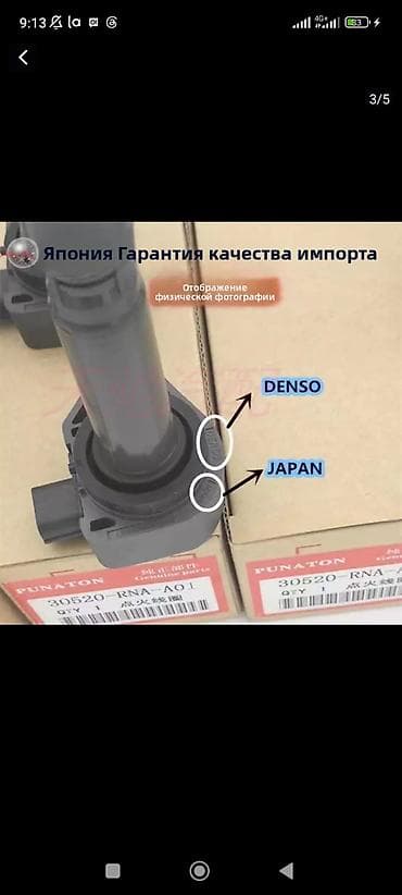 хонда срв3 катушки зажигания: Катушка зажигания Honda Новый, Оригинал, Япония — 4