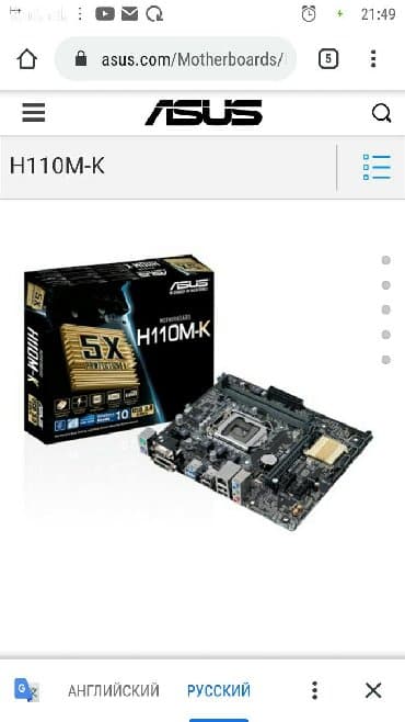 h110m: Материнская плата — 1