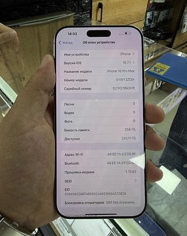 камера очки бишкек: IPhone 16 Pro Max, 256 ГБ, Серебристый, Коробка, 94 % — 3