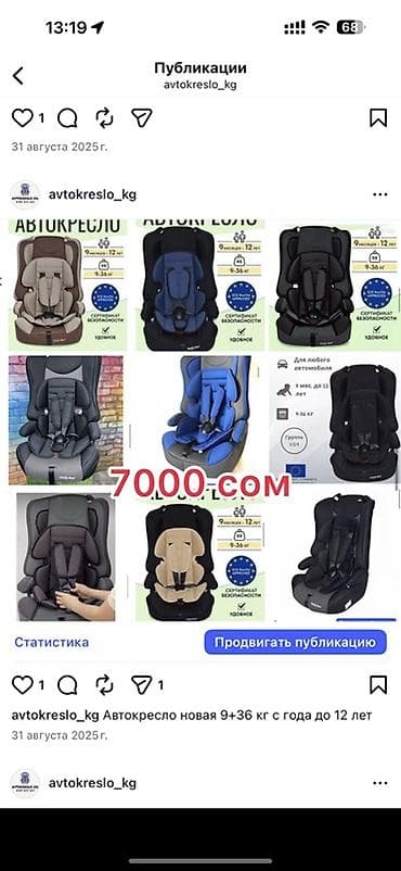 Башка балдар транспорту: Детские автокресла Новая - Большой выбор моделей и расцветок - — 3