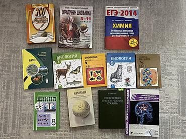 sat math: Подборка учебной литературы по биологии, химии и русскому языку для — 1