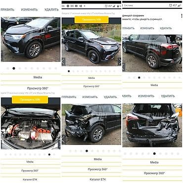 2017: Toyota RAV4: 2017 г., Гибрид, Кроссовер — 4