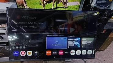 55 дюймов: 🔥🔥АКЦИЯ ‼️👍🔥 У НАС САМЫЙ НИЗКИЙ ЦЕНЫ. АКЦИЯ!!! LG WEBOS 55 ДЮМ — 5