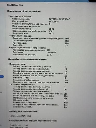 apple m3 pro: Для программирования, Б/у, Apple M3, ОЗУ, RAM: 8 ГБ, В рассрочку — 8