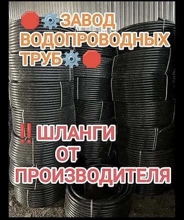 6 месяцев: Шланг для полива 100 м, Новый, Самовывоз, Бесплатная доставка, Платная доставка — 5