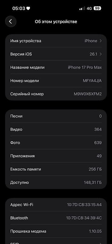 айвоны: IPhone 17 Pro Max, Синий, Коробка — 6
