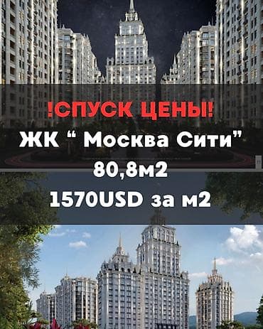 Продажа квартир: 2 комнаты, 80 м², Элитка, 12 этаж, Готовая ПСО (под самоотделку) — 1
