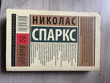 зелёный книга: Книги серии «Эксклюзивная классика» (мягкая обложка): 1) Эрих Мария — 4