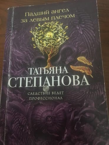 python книга: Ну очень интересные детективы современной писательницы Татьяны — 4