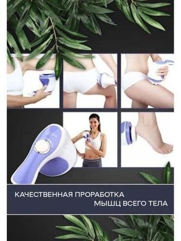 термо инфракрасный массажер фохоу противопоказания: Массажер Перкуссионный пистолет, Все тело, Новый — 5
