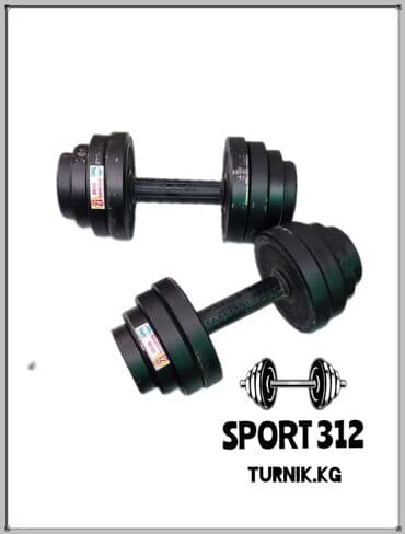 набор фишек для покера: Гантели разборные по 12кг каждая Общий вес 24кг Металлические Новые — 1