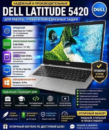 гравировка клавиатуры ноутбука: Офисный, Б/у, Intel Core i5 — 1