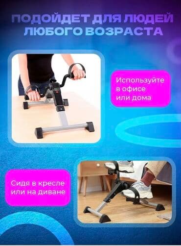 прокат велосипедов бишкек: FAMILY SPORT Велотренажер складной подойдет для каждого кто следит — 6