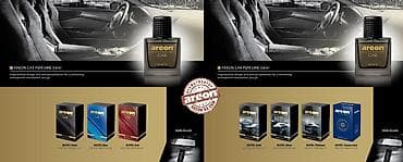 бу чехлы: Ароматизатор для авто — 7