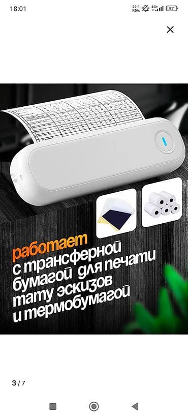 Термопринтеры и термопрессы: Термотрансферный принтер для печати без чернил - Печать без — 3