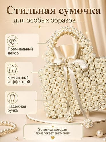 Ручная работа Выполнена из качественных бусин (жемчуг + шамбала)