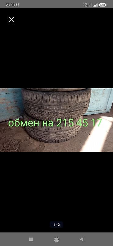 лт 46 2 8: Резины 2 шт 225 50 17 2 шт 215 50 17 
цена за пару — 1