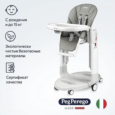 Стульчик для кормления, Peg perego, Трансформер, цвет - Серый