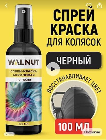 Аэрозольная краска в баллончиках, цвет - Черный, 100 мл, Износостойкая — 2