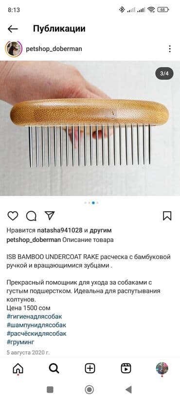 корм кошачий: Для животных — 3