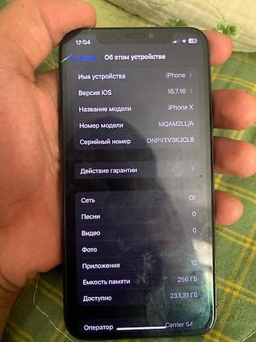 Уюлдук телефондор жана аксессуарлар: IPhone X 256 ГБ (модель MQAM2LL/A) - Память: 256 ГБ, доступно ~233 ГБ — 2
