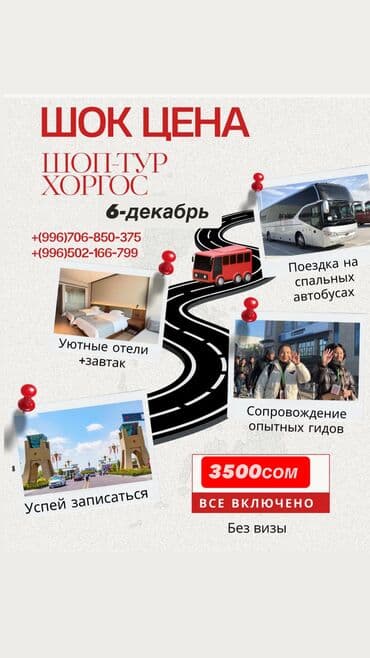 земельный дом: Хоргос 🎉 НАМ 3 ГОДА! 🎉 И мы сделали НЕВЕРОЯТНОЕ… 🚨 СНИЖАЕМ ЦЕНУ! — 1