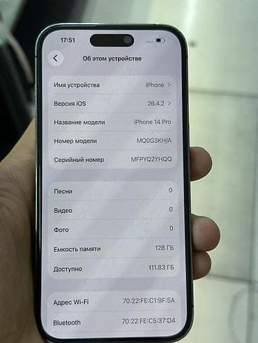 айфон 12 цена 2024: IPhone 14 Pro, 128 ГБ, Deep Purple, 92 % — 2