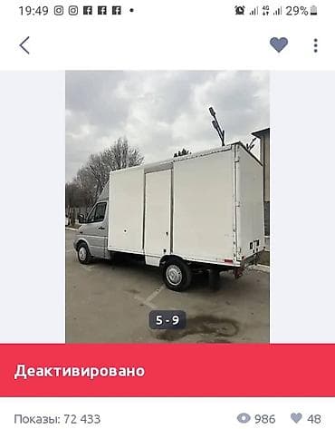 термобудка рефрижератор: Легкий грузовик, Mercedes-Benz, Стандарт — 5