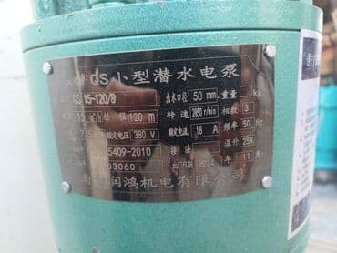 система автополива: Насос ЭЦВ 8 дюймов 40 куб час 120 метр подьем . бу — 8