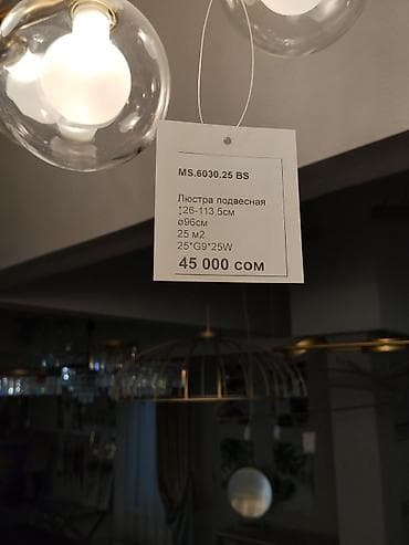 Люстра подвесная MS.6030.25 BS - Тип: потолочная подвесная люстра - — 3