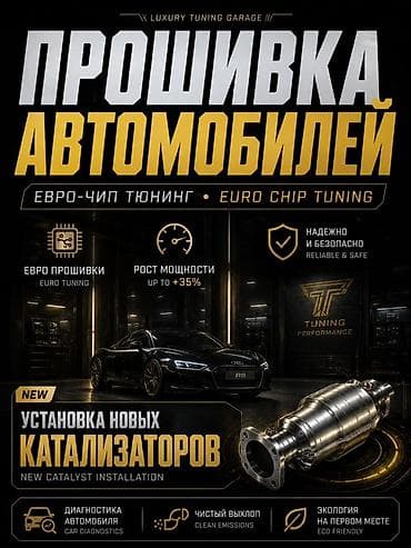 iphone 13mini: Катализатор алабыз, Скупка катализатора Скупка катализаторов очень — 1