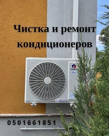 Профессиональная установка чистка at lalafo.kg Профессиональная установка чистка