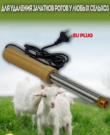 Новый электрический обезроживатель (дебютатор) для