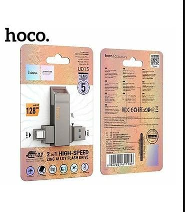 Детские ходунки: USB 3.2 — USB‑C флеш‑накопитель HOCO UD15, 128 ГБ - 2‑в‑1: два — 2