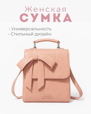 кошелек женский розовый: Милая сумка ~ дополнит любой ваш образ 😊 Качественный материал, есть — 1