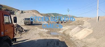 Смесь щебень и отсев, Чистая, Для фундамента, Камаз, Зил
