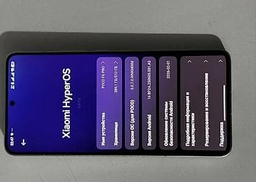 Poco F6 Pro, 512 ГБ, цвет - Белый