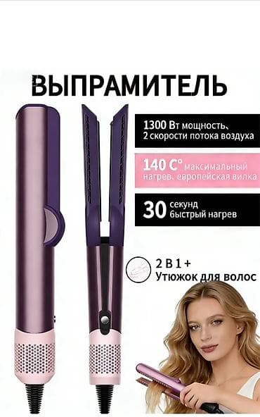 режи: Утюжок для волос Стандартный, До 180 °С — 1