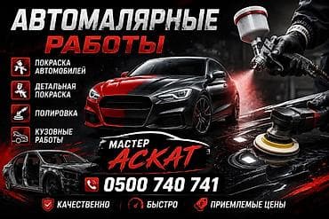 Автомалярные работы «Мастер Аскат» Услуги: - Покраска автомобилей - at lalafo.kg Автомалярные работы «Мастер Аскат» Услуги: - Покраска автомобилей -