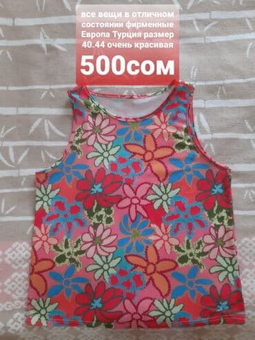 майка карсет: Набор женской одежды с принтами 1) Боди с животным принтом (под — 35