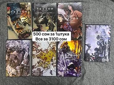 японский меч: Фантастика и фэнтези, На русском языке, Новый, Платная доставка, Самовывоз — 2