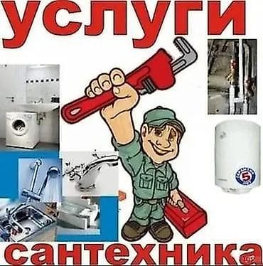 установка дверей ислам: Монтаж и замена сантехники Больше 6 лет опыта — 2