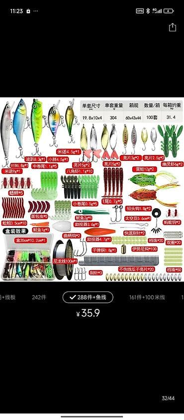 бу чехлы: 🎣 Набор для рыбалки 288 предметов + леска Универсальный рыболовный — 1