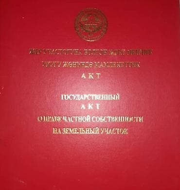 рыбные хозяйства: 18 соток, Для строительства, Красная книга — 1