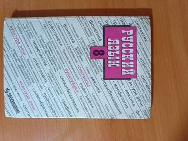 с.к.кыдыралиев а.б.урдалетова г.м.дайырбекова решебник: Продаю книги школьная программа история Кыргызстана английский — 9