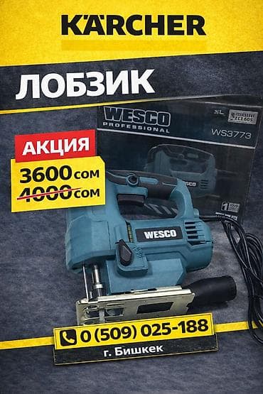 арзан топтор: ЛОБЗИК электрический новый лобзики 3600с акция Запчасти — 1