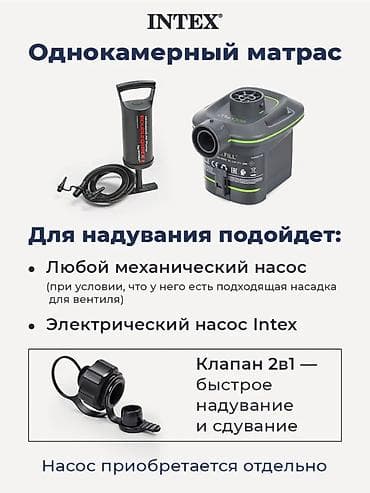 надувные мишки: Надувной матрас, Новый, Односпальный, Intex, Платная доставка, длина - 191 см — 5