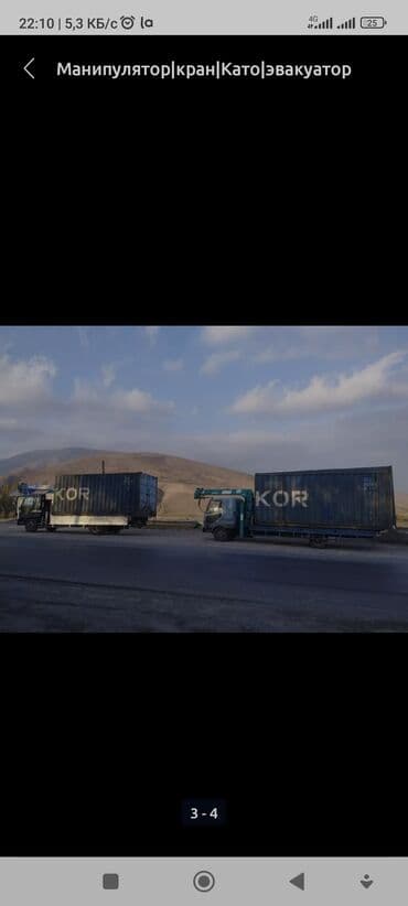 расценки на строительные работы в бишкеке 2023: Манипулятор | Стрела 8 м 3 т | Борт 10000 кг — 4