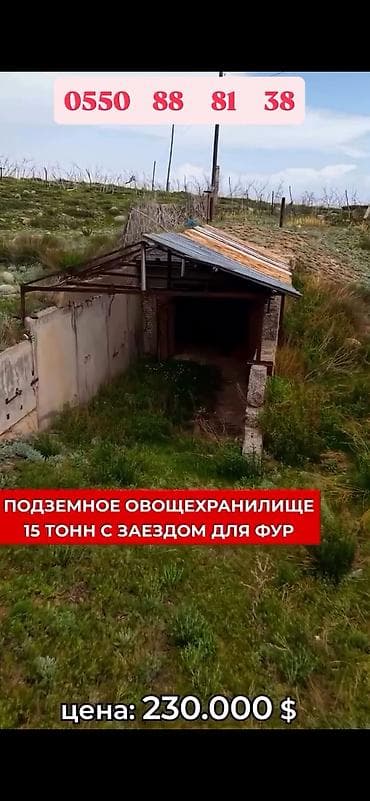 для сельского хозяйства: 500 соток, Для сельского хозяйства, Красная книга — 5